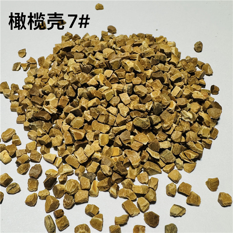 橄榄壳磨料7#