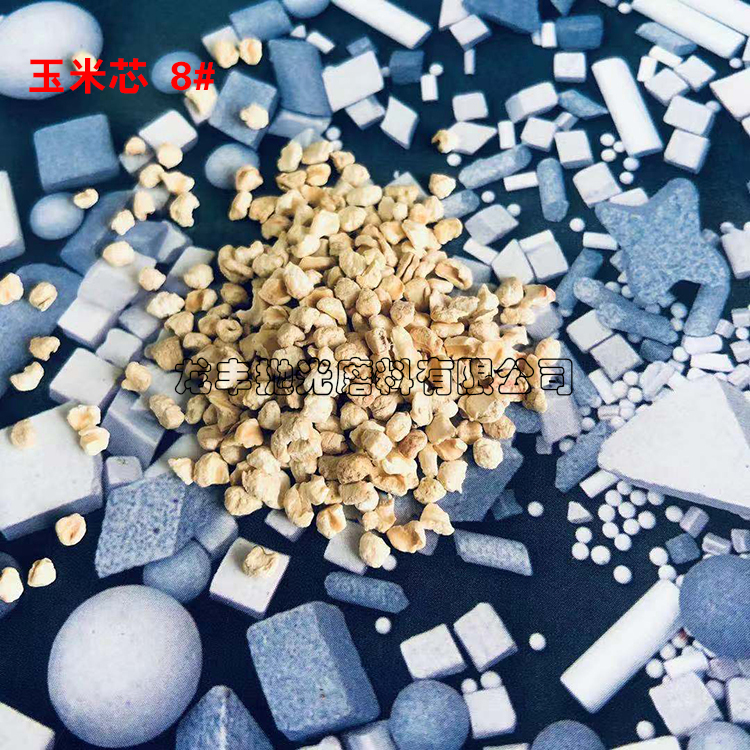 玉米芯磨料8#